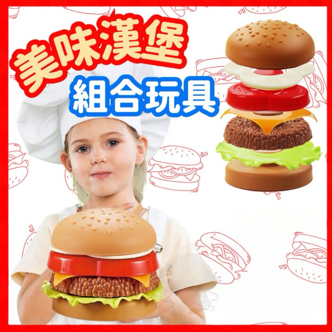 漢堡店角色扮演玩具組 漢堡包玩具 煮飯仔玩具- View 1-ManyMart 萬嚟買