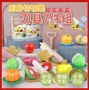 蔬果切切樂刀架廚具-煮飯仔 粉紅款刀架水果切切樂21件套 兒童玩具