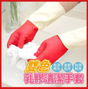 防水廚房橡膠手套-紅白雙色乳膠手套 L 洗碗手套 廚房手套