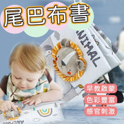 Visual Black and White Tail Cloth Book for Babies - Indestructible, Chewable, 3D Interactive Toy, Early Education Soft Cloth Book
(Lion Style) Ages 1-2