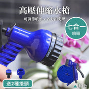 洗車／淋花必備！高壓伸縮水槍｜七合一噴頭 七種出水模式 萬用接頭 伸縮後15米長｜洗車水管 汽車外清潔護理 洗紗窗 洗窗 花園露台澆花水管 園藝澆花用噴水壼 花灑（藍色）
