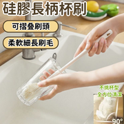 【白色】長柄矽膠清潔刷 洗杯刷 牛奶瓶玻璃杯清潔海綿刷 廚房清潔工具 硅膠長柄杯刷保溫杯清洗刷
