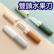 二合一双头水果刀多功能苹果去皮便携式瓜刨-绿色