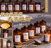 阿蒂梅斯香薰蠟燭 大豆蠟小號 香氛禮物 伴手禮-随机味道
