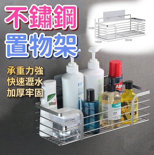 不銹鋼浴室置物架 免打孔壁掛衛浴廚房收納架- View 1-ManyMart 萬嚟買