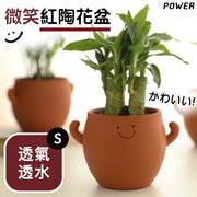 【透氣透水】POWER微笑紅陶花盆｜可愛元氣 茁壯成長寓意 盆底排水洞設計｜室內戶外通用 室外花園陽台露台天台盆栽器皿｜生日聖誕節交換禮物｜園藝植物花朵花卉種花多肉用容器 陶瓷 裝飾擺件（S號）