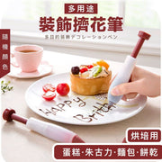 吸入后写字！烘焙用装饰挤花笔｜无需灌入果酱方便使用容易控制｜情人节手工朱古力必备唧花装饰工具文字裱花笔裱花枪巧克力／果酱／沙拉酱笔生日蛋糕／甜点甜品／曲奇饼干DIY裱花器（随机颜色）