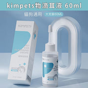 寵物潔耳液功效-kimpets 寵物滴耳液 60ml