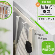 【2個｜善用夾縫】抽拉式四連掛勾｜方便取用 隱藏收納 無痕黏貼｜擴充家居空間必備 廚房鍋鏟剪刀工具／浴室廁所洗手間毛巾浴巾抹手巾刷子／衣櫃衣服帽子衣帽／洗衣機雪櫃縫隙收納｜櫥櫃伸縮掛鉤 黏貼掛鉤