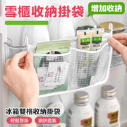 【雙口袋】日式雪櫃門收納網袋｜調味料包零食芝士片茄汁芥末wasabi豉油醬油小物整理盒 多功能冰箱收納籃 廚房壁掛式收納整理袋 雜物收納袋 雪櫃雙格小掛袋 普通收納袋
