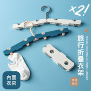 【2個；自帶隱藏衣夾】便攜可折疊衣架｜口袋尺寸 節約旅行箱空間 厚衣／兒童小朋友衫適用 旅遊專用晾衣架 伸縮家用掛衣架 酒店出差神器 衣服外套褲子襪子／衫架 褲架 旅行用品（顏色隨機）