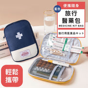 方便跟身！旅行急救医药包｜超大容量分层分类工具弹力带防水内袋设计｜家庭装药品收纳袋旅行便携防尘药物整理储物袋外出手提医疗袋普通收纳袋收纳包储物袋药盒急救箱急救包（蓝色）
