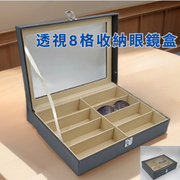 多功能首飾眼鏡收納盒 皮革 老花 近視 防藍光 眼鏡收納盒 眼鏡 墨鏡 太陽眼鏡 防曬眼鏡