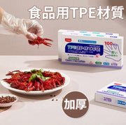 [加厚100隻 ]UYIKU一次性手套 食品級 即棄手套 食物手套 清潔手套 厨房煮食手套