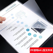 [12個裝] A4 L型 透明膠快勞 L型透明文件夾