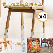 (Brown) Pack of 4 - Cat Paw Shaped Table and Chair Leg Covers / Door Handle Covers - Silent, Non-slip, Anti-scratch