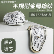復古銀飾！不規則金屬鐘錶｜高級扭曲造型 羅馬數字面盤 靜音機芯 AA電池供電｜藝術時鐘 桌面鐘 座檯鐘 桌鐘 書櫃書架掛鐘 客廳睡房書房裝飾 北歐輕奢風 送禮聖誕交換禮物 時尚鏡面電子鐘 （銀色）