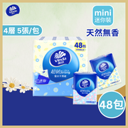 48 Packs Vinda 4-Ply Mini Paper Handkerchiefs 5 Sheets 4-Ply Vinda Ultra-Strong Mini Sunshine Daisy Paper Handkerchiefs Facial Tissues 48 Packs/Bundle