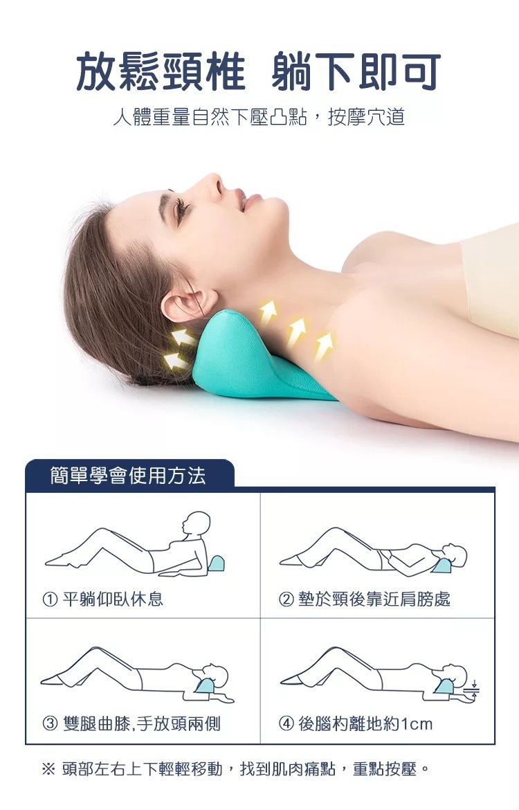 懶人專用！頸椎穴道按摩枕｜躺下即可 告別低頭族痠痛 人體工學指壓 牽引拉伸 富貴包矯正 緩解肩頸疲勞 頸部疏通 脊椎放鬆 助眠 舒壓 物理治療 護頸枕 母親節禮物 老人家長輩送禮 上班族必備 穴位頸枕- View 6-ManyMart 萬嚟買