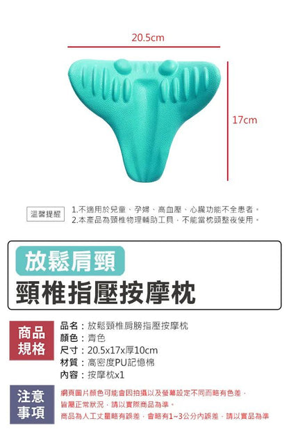 懶人專用！頸椎穴道按摩枕｜躺下即可 告別低頭族痠痛 人體工學指壓 牽引拉伸 富貴包矯正 緩解肩頸疲勞 頸部疏通 脊椎放鬆 助眠 舒壓 物理治療 護頸枕 母親節禮物 老人家長輩送禮 上班族必備 穴位頸枕- View 10-ManyMart 萬嚟買