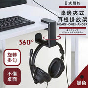 360° Rotatable! Desk-Edge Clamp-On Headphone Hanger | No-Drill Aluminum Alloy Hook Headphone Stand Desk Tabletop Organizer Shockproof Anti-Slip Gaming Peripherals Accessory Holder Strong Load-Bearing Side Hanger for Hats, Bags, Umbrellas (Black)