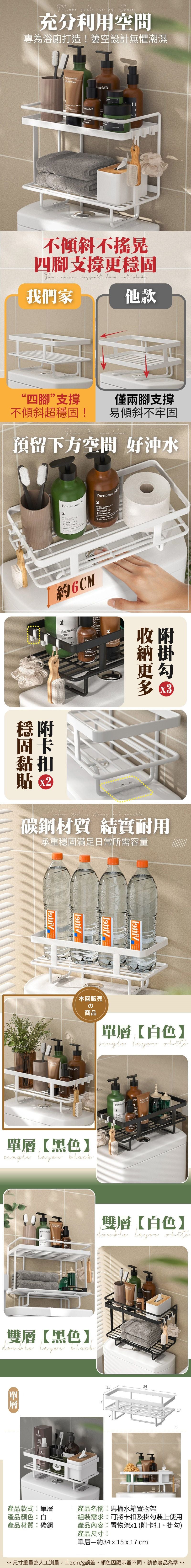 空間大師！碳鋼馬桶水箱置物架｜浴室收納神器 衛生間鐵藝多功能儲物架 廁所上方架子 衛生紙架 浴室層架 瀝水架 洗手間雜物收納 免打孔鐵架 收納架 掛架 廚房洗衣機洗手盤海綿架（白色單層；附贈掛鉤）- View 2-ManyMart 萬嚟買
