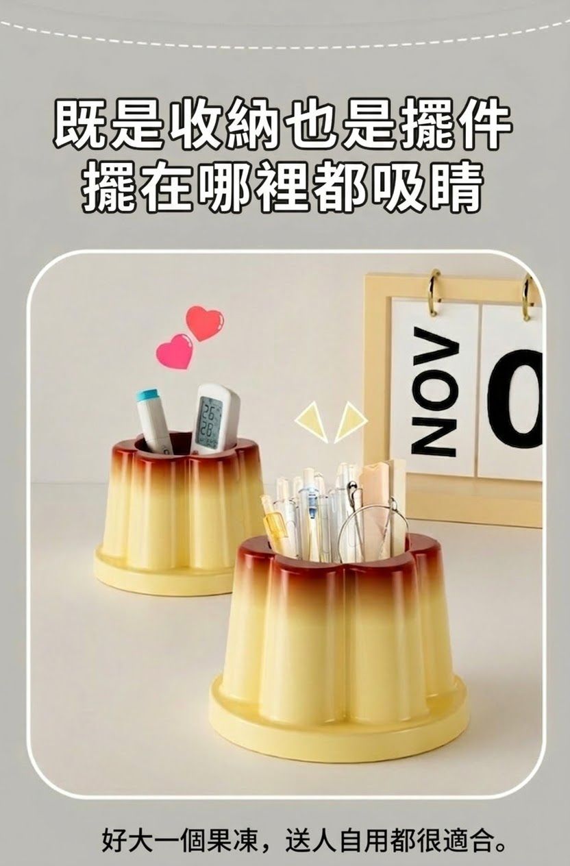 焦糖布丁！文具收納筒｜桌面收納桶 學生辦公文具收納盒｜多功能筆筒 文具整理盒｜書檯書桌桌面整理收納 Office辦公室學生用品 桌面整齊神器 彩色筆剪刀／化妝刷／遙控器／雜物收納桶 可愛擺件 交換禮物- View 5-ManyMart 萬嚟買