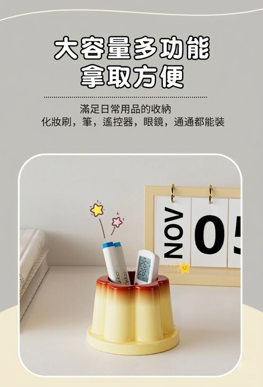 焦糖布丁！文具收納筒｜桌面收納桶 學生辦公文具收納盒｜多功能筆筒 文具整理盒｜書檯書桌桌面整理收納 Office辦公室學生用品 桌面整齊神器 彩色筆剪刀／化妝刷／遙控器／雜物收納桶 可愛擺件 交換禮物- View 6-ManyMart 萬嚟買