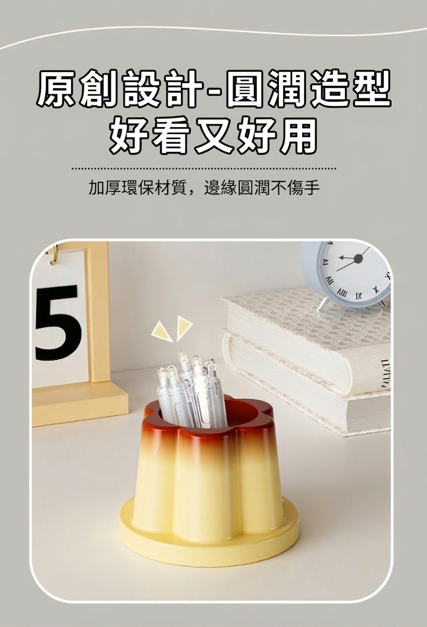 焦糖布丁！文具收納筒｜桌面收納桶 學生辦公文具收納盒｜多功能筆筒 文具整理盒｜書檯書桌桌面整理收納 Office辦公室學生用品 桌面整齊神器 彩色筆剪刀／化妝刷／遙控器／雜物收納桶 可愛擺件 交換禮物- View 8-ManyMart 萬嚟買