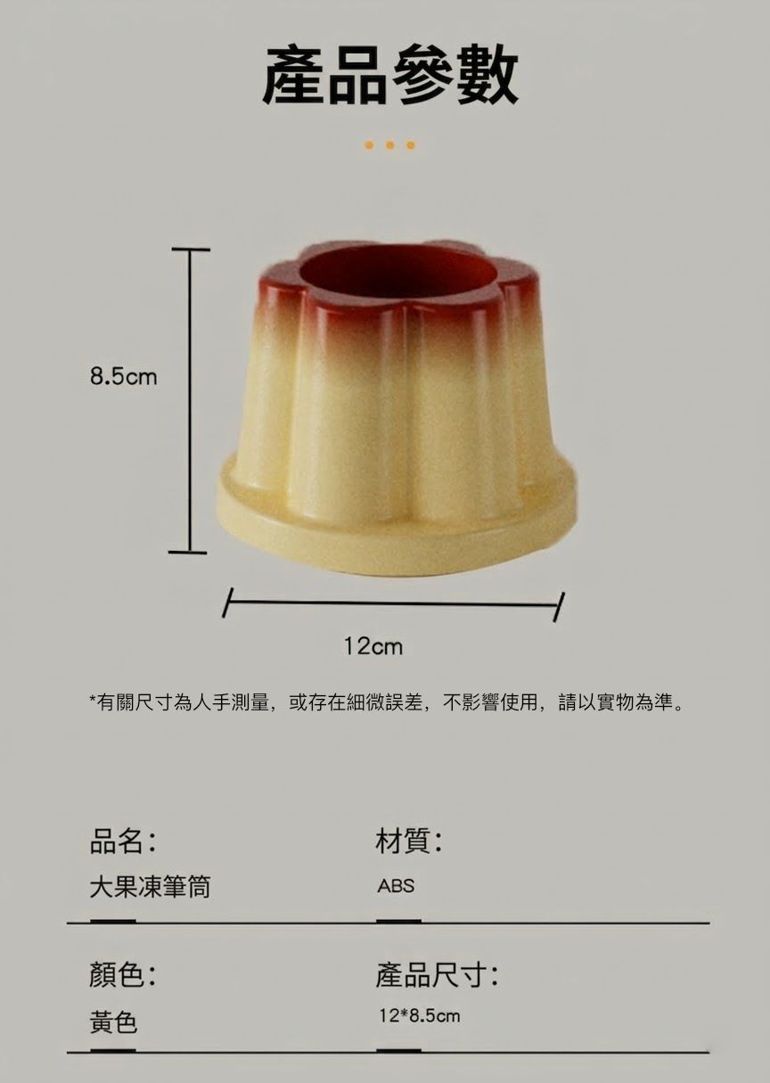 焦糖布丁！文具收納筒｜桌面收納桶 學生辦公文具收納盒｜多功能筆筒 文具整理盒｜書檯書桌桌面整理收納 Office辦公室學生用品 桌面整齊神器 彩色筆剪刀／化妝刷／遙控器／雜物收納桶 可愛擺件 交換禮物- View 10-ManyMart 萬嚟買