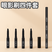 Portable 4-in-1 Mini Travel Brush Set - Eyeshadow Pen, Eyeshadow Brush, Eyebrow Brush, Eyeliner Brush, Lip Brush - Black (Parallel Import)
