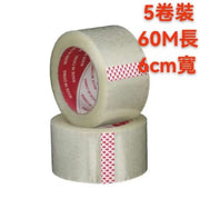 【5卷*60米長*6cm寬】膠紙 透明封箱膠紙 膠帶 膠卷 封箱膠紙 文具 辦公 工業 必備