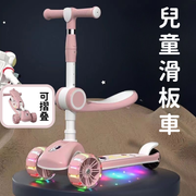 【粉色】兒童 滑板車 寶寶 小孩 滑板車 可搭 可折疊 三合一滑板車