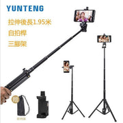G30 加长版VCT-1688L 1.95米手机自拍杆手机三角架/手机三脚架手机桌面支架相机三角架/相机三脚架蓝牙电话自拍杆自拍手机架自拍杆自拍棍直播支架小巧轻便