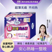 【10片/包】超薄卫生棉超甜睡安心裤裤型防侧漏安全裤- M/L均码