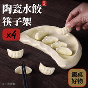 水餃造型！中式陶瓷筷子架（4入組）｜高溫燒製 擬真餃子造型 飯桌趣味擺設 防滑設計｜耐熱耐用 好清洗｜適用餐廳／家用廚房餐桌／聚餐｜聖誕節交換禮物 新年過年筷架 筷枕 筷托 公筷餐具套裝 飯桌小物