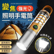 【強光爆亮！附柔光罩】變焦強光手電筒｜多段照明模式 照明視野廣 遠射聚焦 伸縮調節 可當露營燈｜USB充電 超亮燈光 輕巧便攜 露營行山登山夜行放狗停電必備｜戶外照明工具 工作側燈 家用緊急照明裝備