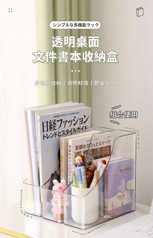 激省空間！透明亞克力書擋｜文件收納盒 辦公室書桌學生書本A4文件架 桌面置物架 書立架 資料分類夾 筆記本iPad支架 文具整理盒 兒童小朋友書檯 辦公桌Office 收納神器 書架 書立 文具 書檔- View 2-ManyMart 萬嚟買