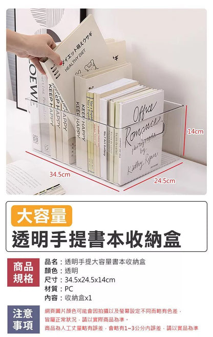 特大尺寸！高清透明收納籃｜超大容量 學生書桌文具整理架 雜物儲存 檔案分類 提手設計 房間衣櫃抽屜桌面整理籃 兒童小朋友玩具毛公仔書本衣物毛巾化妝品雜物收納筐 儲物盒 辦公室Office文件架 儲物箱- View 10-ManyMart 萬嚟買