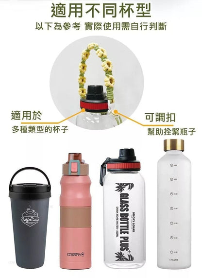 可調節寬度！編織花朵奶茶杯套｜多款杯型通用 手提珍珠奶茶杯套 可循環再用手搖飲料杯袋 環保免膠袋飲品杯套 外出出街用 隔熱手拎咖啡杯外賣包裝杯袋 GYM健身水樽水瓶水杯提繩（藍白色）- View 5-ManyMart 萬嚟買