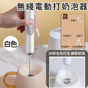 【Dual Head + Stand】 New Wireless Electric Milk Frother, Quick Frothing, Coffee Latte Art Foamer, Small Milk/Cream/Milk Foam/Coffee/Egg Beater