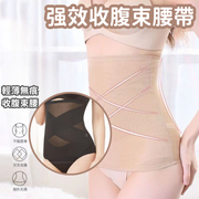 (黑色M碼) 薄款腰封收腹帶 強效束腰帶 孕婦產後塑身美體束腹帶,適合 42.5kg - 47.5kg