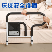 【黑色】长者床边扶手老人起床助力架床边安全护栏起身辅助器老人床边护栏收纳袋床栏左右可调加宽防护起身助力架