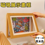 [A4原木色] 兒童畫作收納相框 磁吸展示畫框 DIY創意掛牆相框 多功能作品框 掛牆相架  相框 展示窗