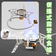 三头便携式旅行露营煮食炉火力强劲小巧轻便户外迷你煤气炉分体式防风煮食气炉露营烹饪必备【15*8.7cm】