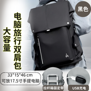 【黑色】大容量简约电脑包双肩包旅行背包书包防泼水背囊型格背包运动背囊商务背囊户外背囊休闲背包