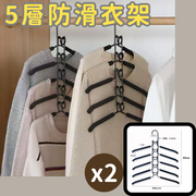 【2個裝】多功能多層衣架 - 海綿加粗防滑魔術收納衣掛櫃衣架衣撐家用掛衣架，黑色