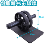 【黑】滾輪雙輪-核心鍛煉的 腹肌鍛煉設備 健腹輪 收腹器 訓練腹部運動肌肉的滾輪 男女健身器材