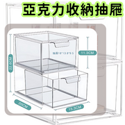 【兩個裝】輕奢 桌面 高透明 亞克力 雜物 收納盒 化妝品首飾 整理抽屜式 塑膠盒