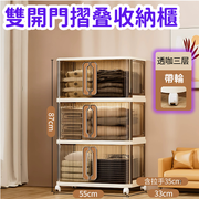 折叠收纳柜双开门免安装家用卧室衣服玩具置物柜落地多层收纳箱
